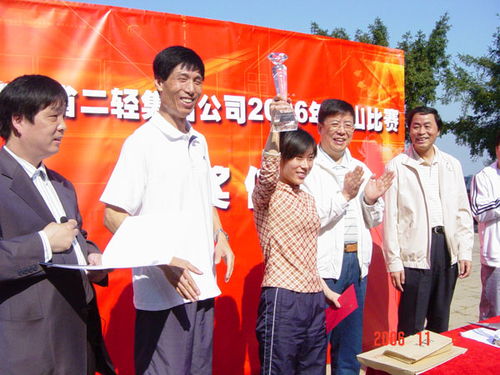 登高望遠(yuǎn)促協(xié)作，文化交融創(chuàng)未來——集團(tuán)公司成功舉辦首屆登山比賽暨藝術(shù)品進(jìn)出口業(yè)務(wù)交流活動