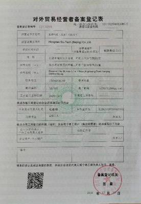 大興藝術(shù)品進(jìn)出口權(quán)備案申請指南 高效低成本全攻略